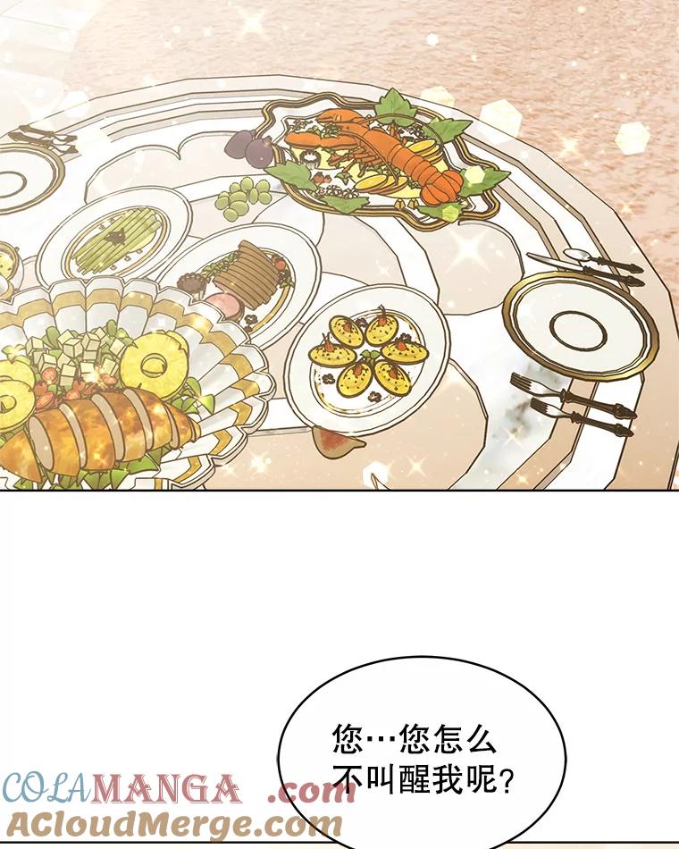 《小说男主竟是我前夫》38.住进大公府 第37页