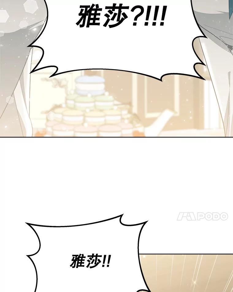 《小说男主竟是我前夫》38.住进大公府 第82页