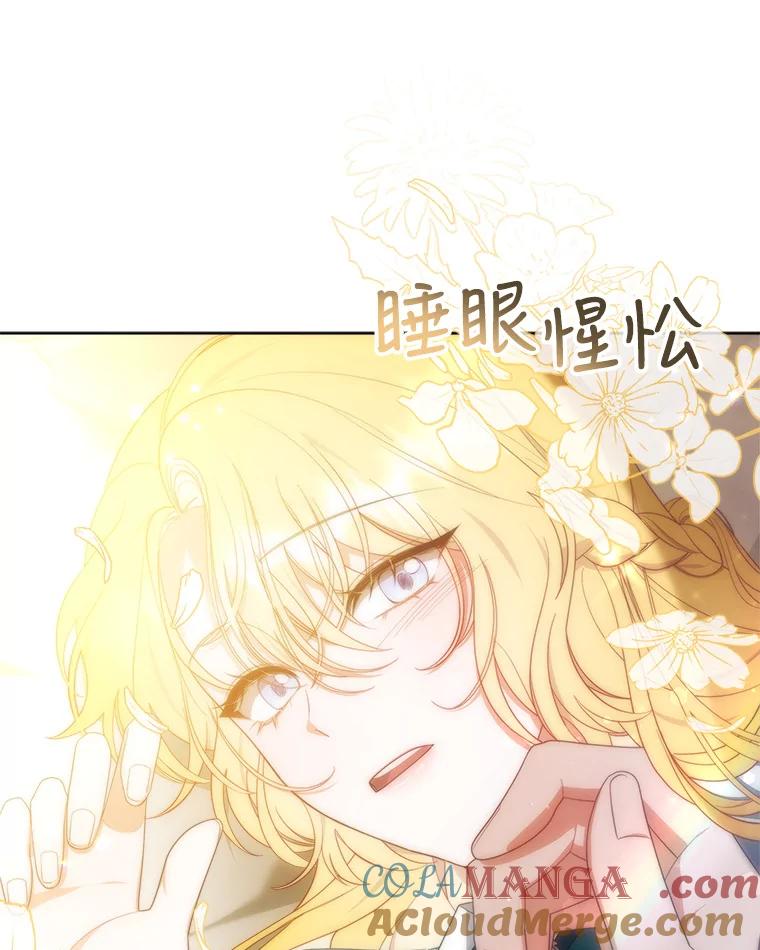 《小说男主竟是我前夫》38.住进大公府 第33页