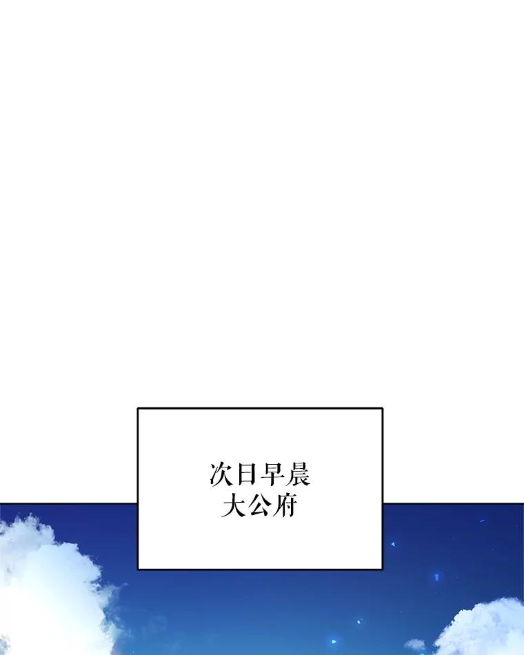 《小说男主竟是我前夫》38.住进大公府 第27页
