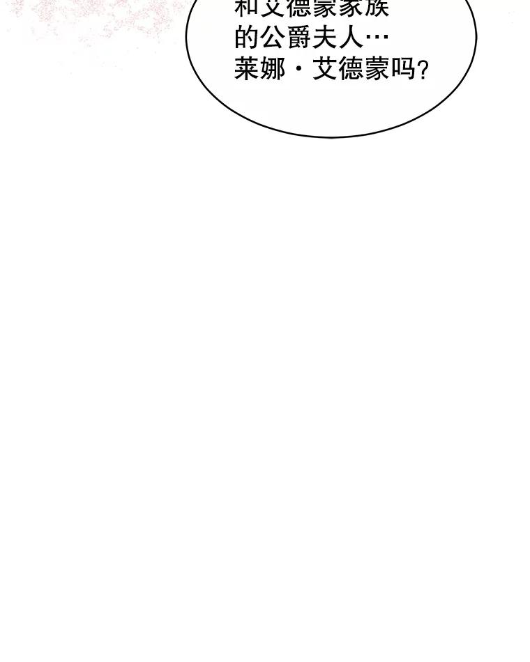 《小说男主竟是我前夫》38.住进大公府 第74页