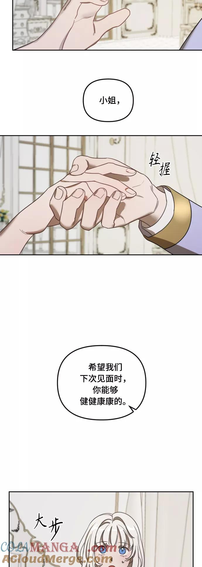 《皇帝倒转时间的理由》第4话 第40页