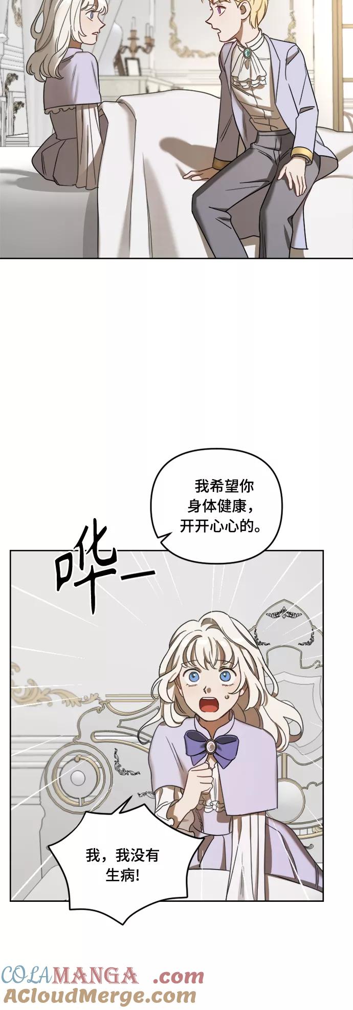 《皇帝倒转时间的理由》第4话 第28页