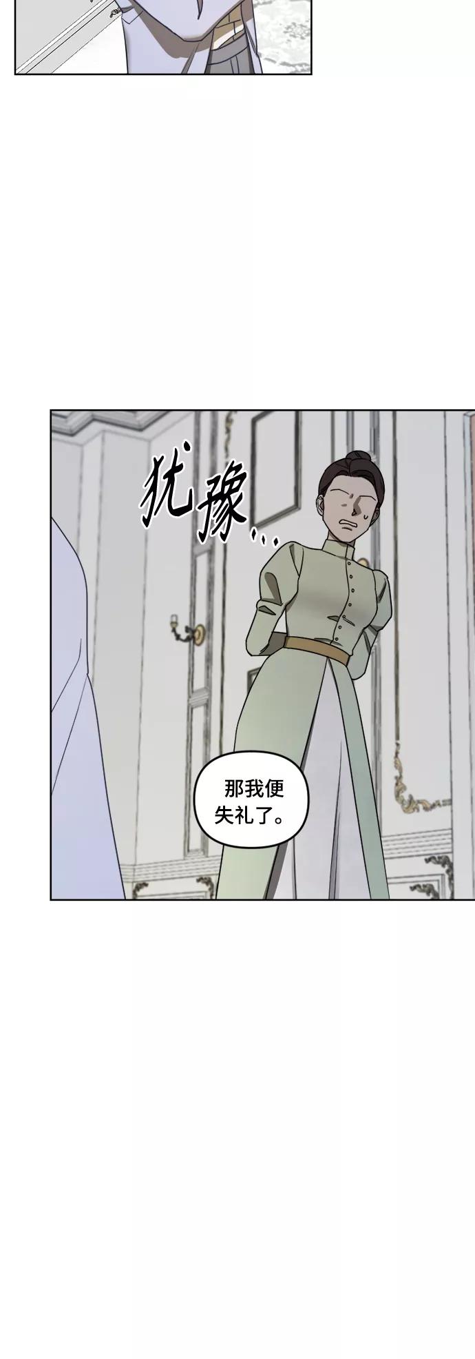 《皇帝倒转时间的理由》第4话 第20页