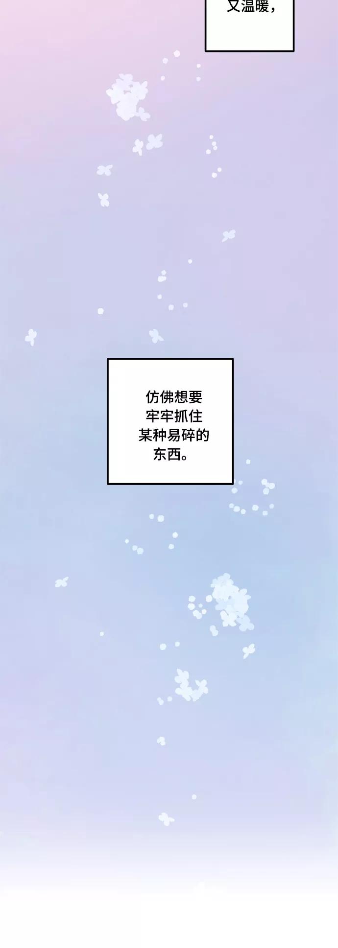 《皇帝倒转时间的理由》第4话 第42页