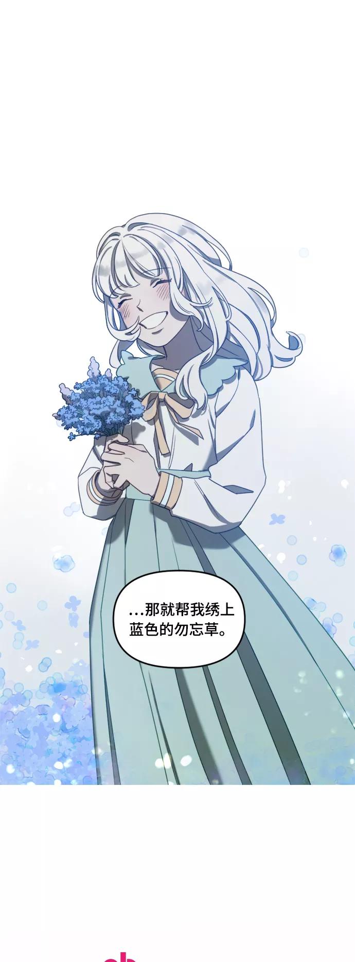 《皇帝倒转时间的理由》第4话 第54页