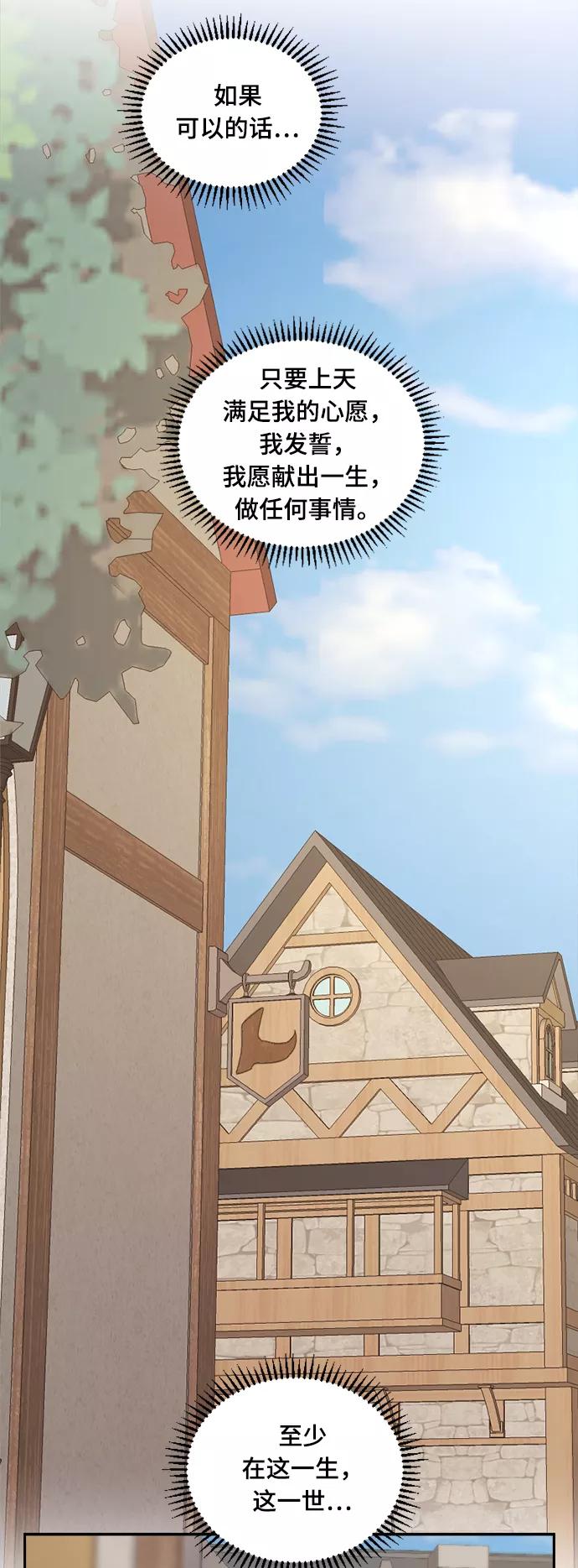 《皇帝倒转时间的理由》第4话 第47页