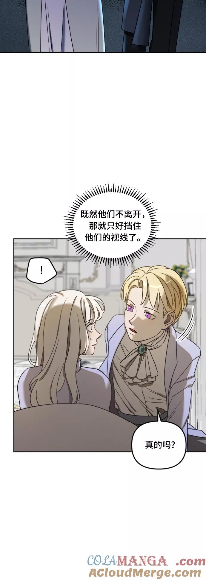 《皇帝倒转时间的理由》第4话 第34页