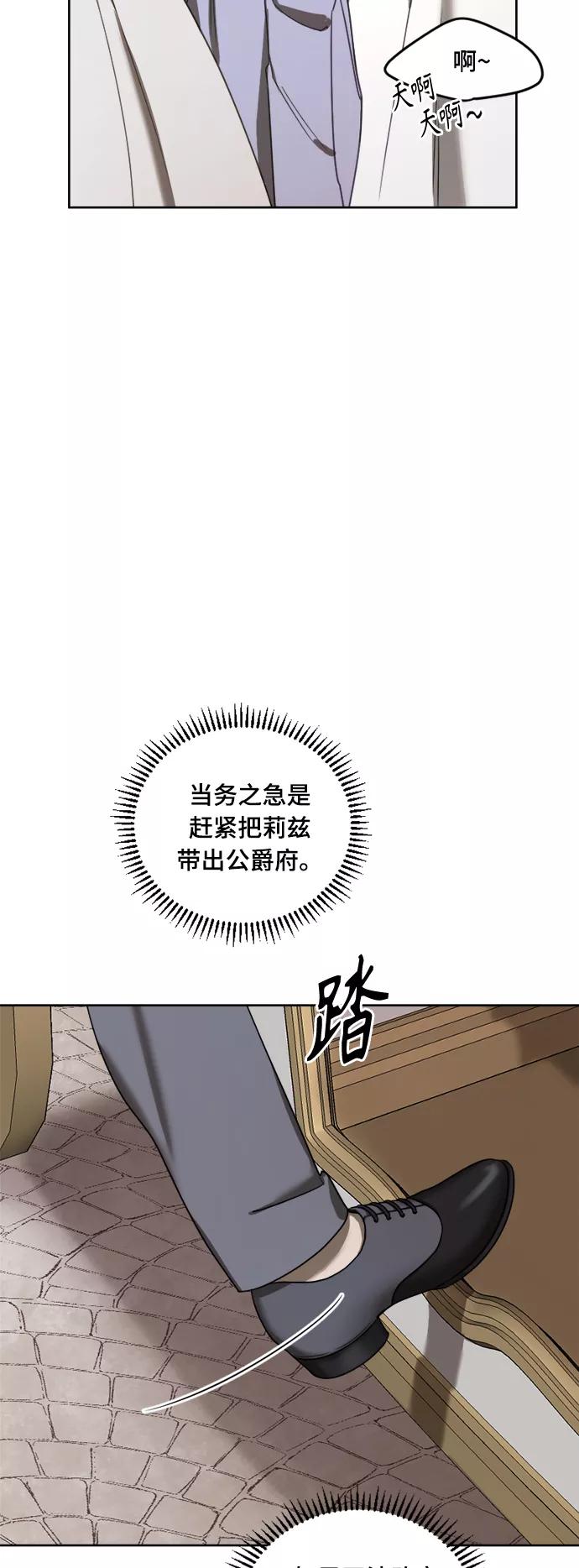 《皇帝倒转时间的理由》第4话 第45页