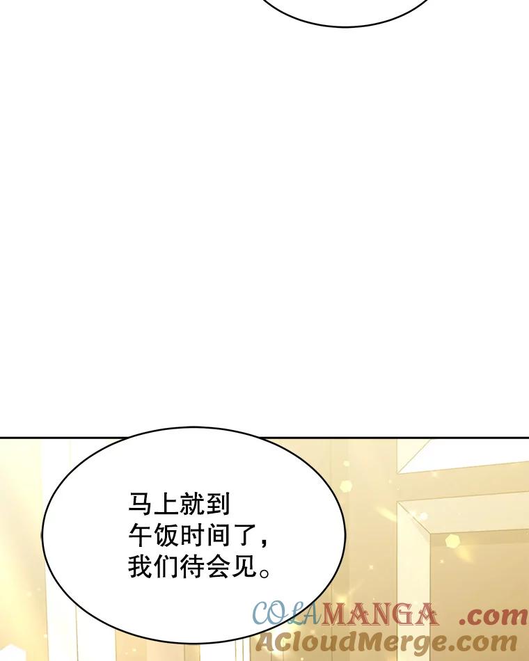 《小说男主竟是我前夫》39.大公的良苦用心 第49页