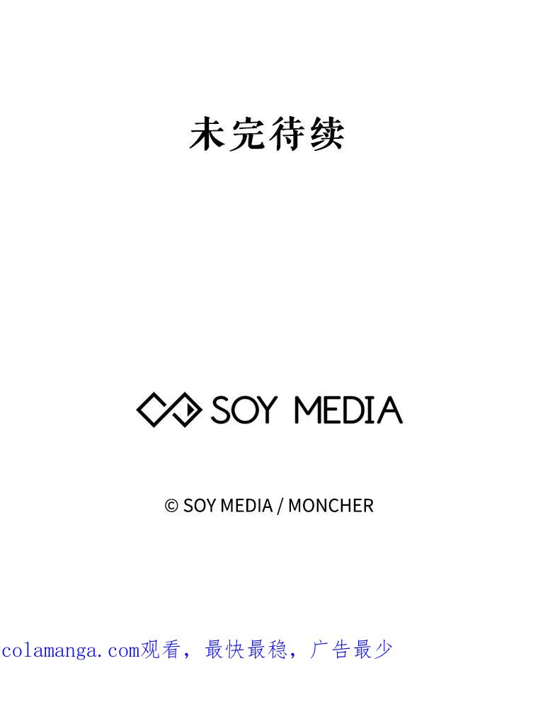 《小说男主竟是我前夫》39.大公的良苦用心 第115页