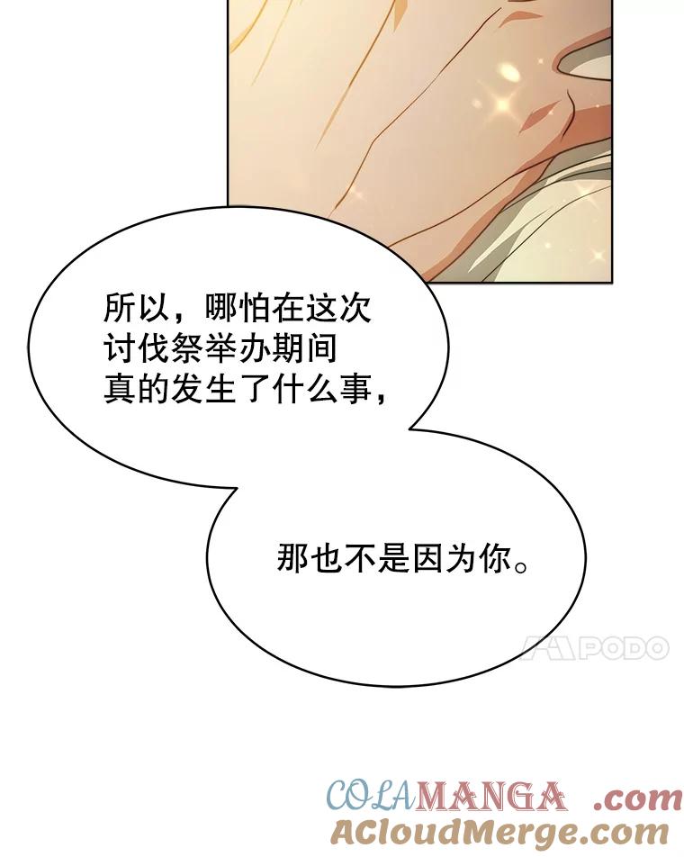 《小说男主竟是我前夫》39.大公的良苦用心 第41页