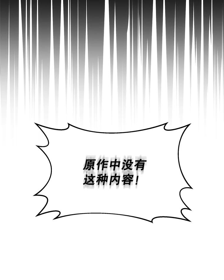 《小说男主竟是我前夫》39.大公的良苦用心 第26页