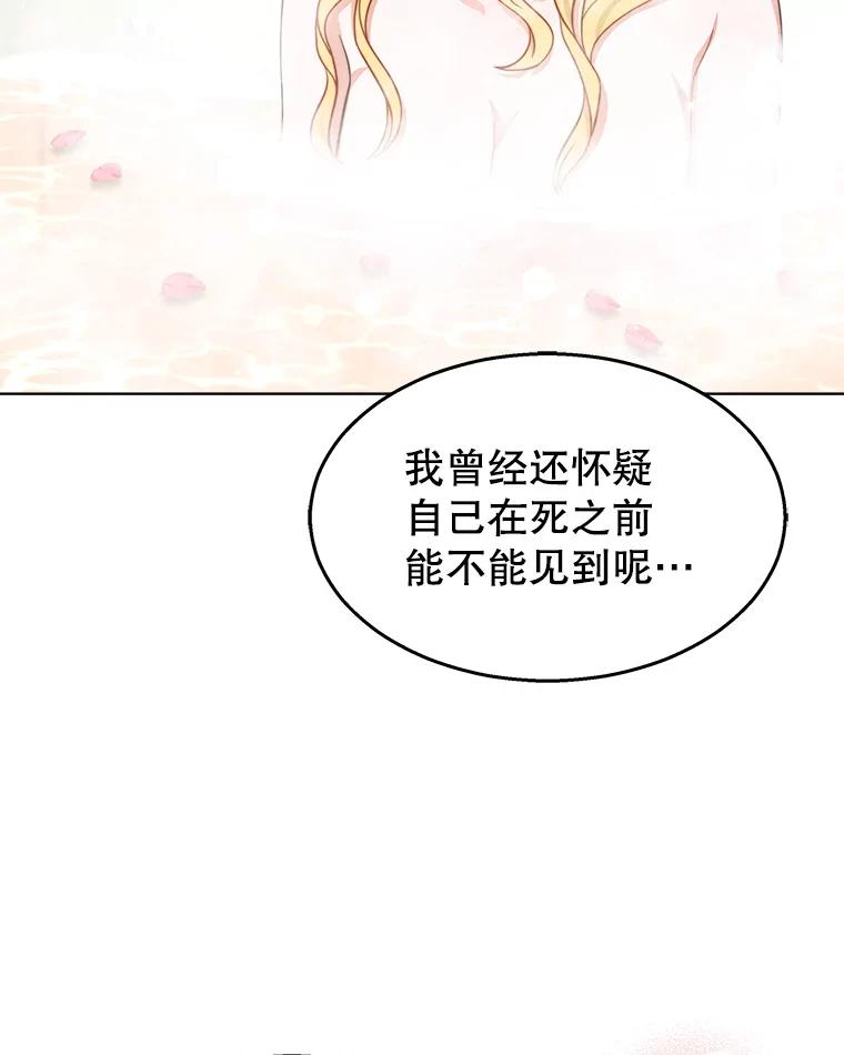 《小说男主竟是我前夫》39.大公的良苦用心 第74页