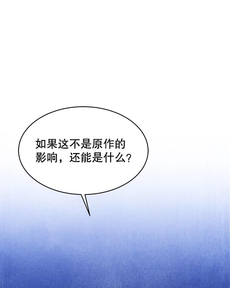 《小说男主竟是我前夫》39.大公的良苦用心 第32页