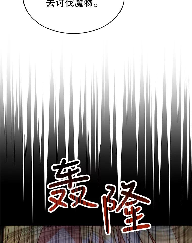 《小说男主竟是我前夫》39.大公的良苦用心 第20页