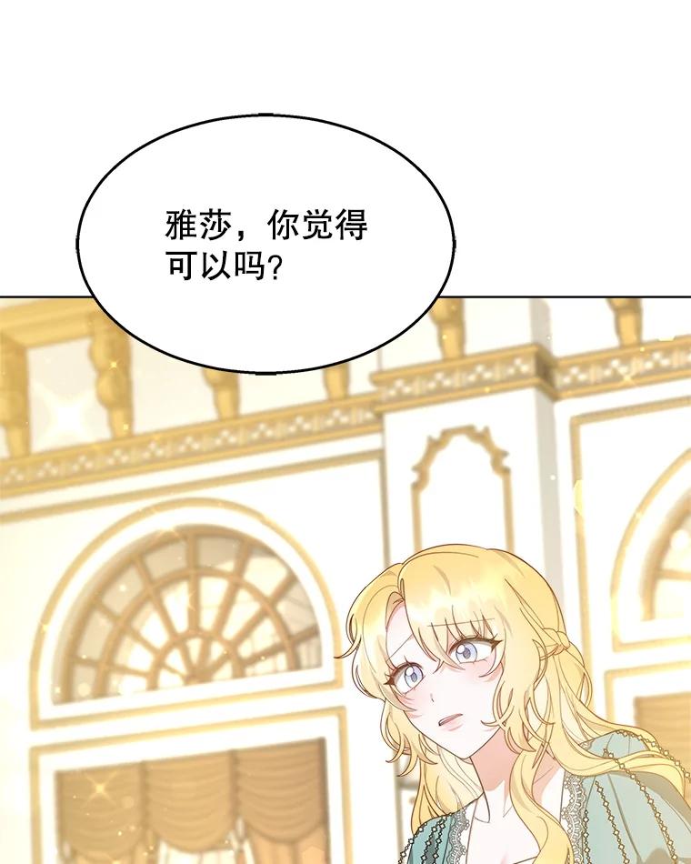 《小说男主竟是我前夫》40.见到祁利安 第31页
