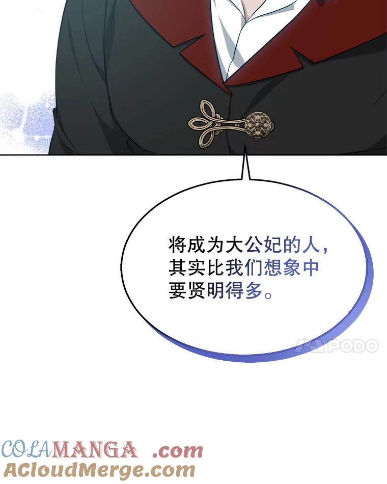 《小说男主竟是我前夫》40.见到祁利安 第49页