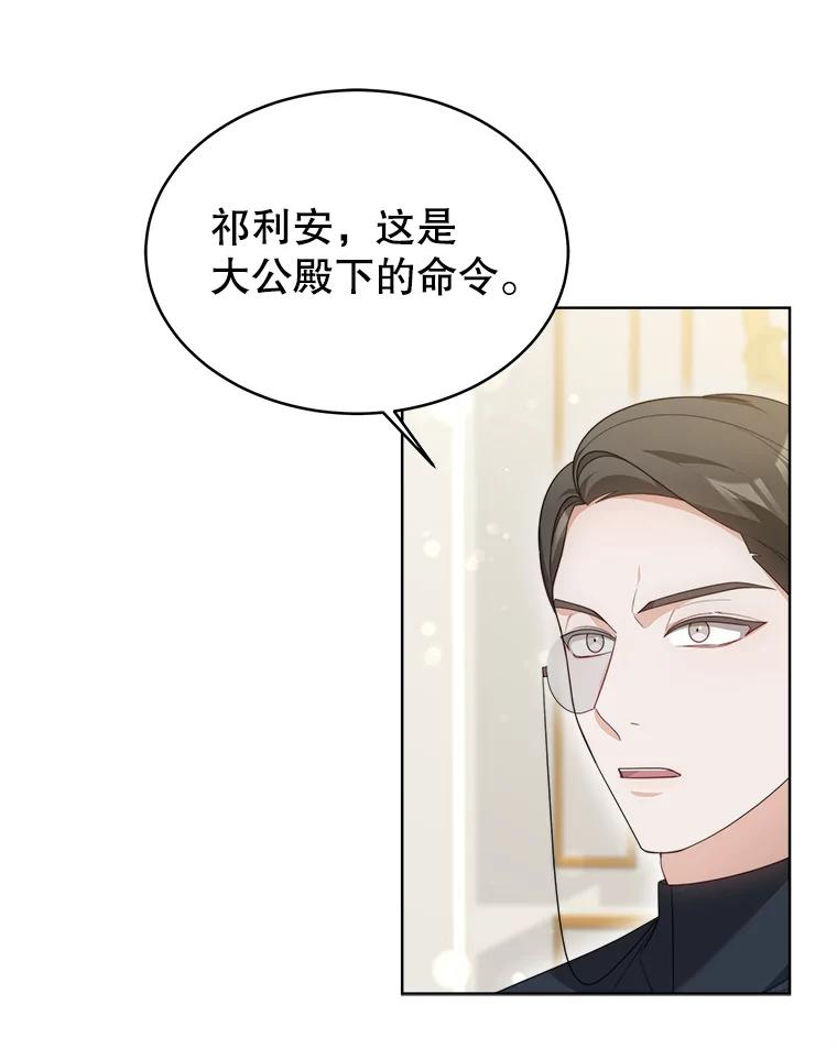 《小说男主竟是我前夫》40.见到祁利安 第12页