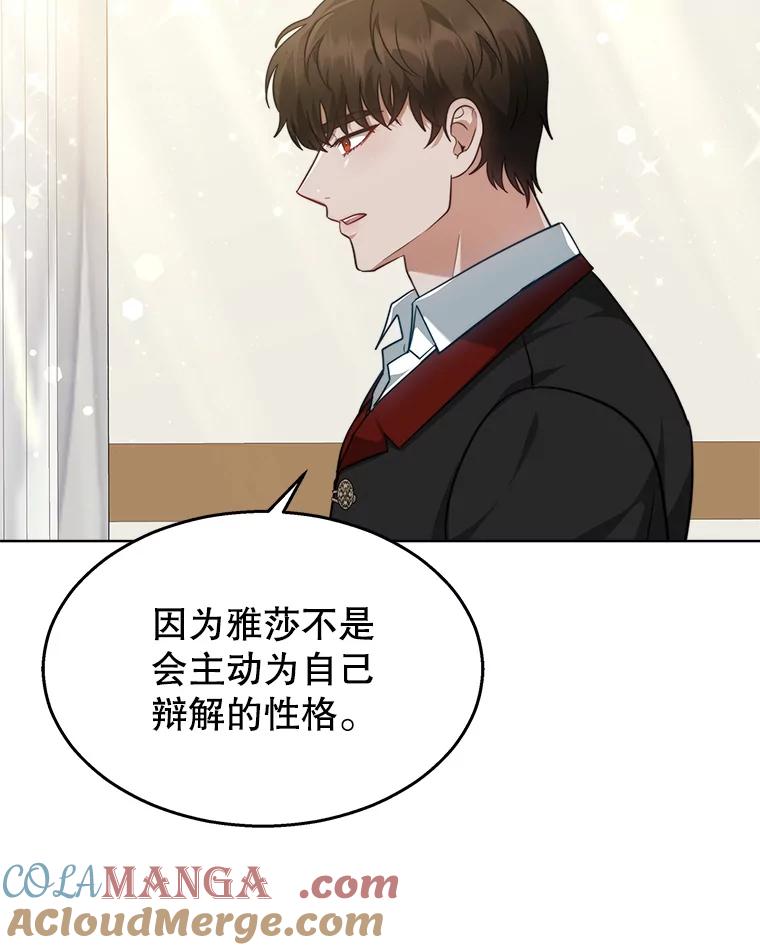 《小说男主竟是我前夫》40.见到祁利安 第45页