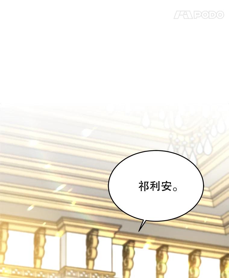《小说男主竟是我前夫》40.见到祁利安 第15页