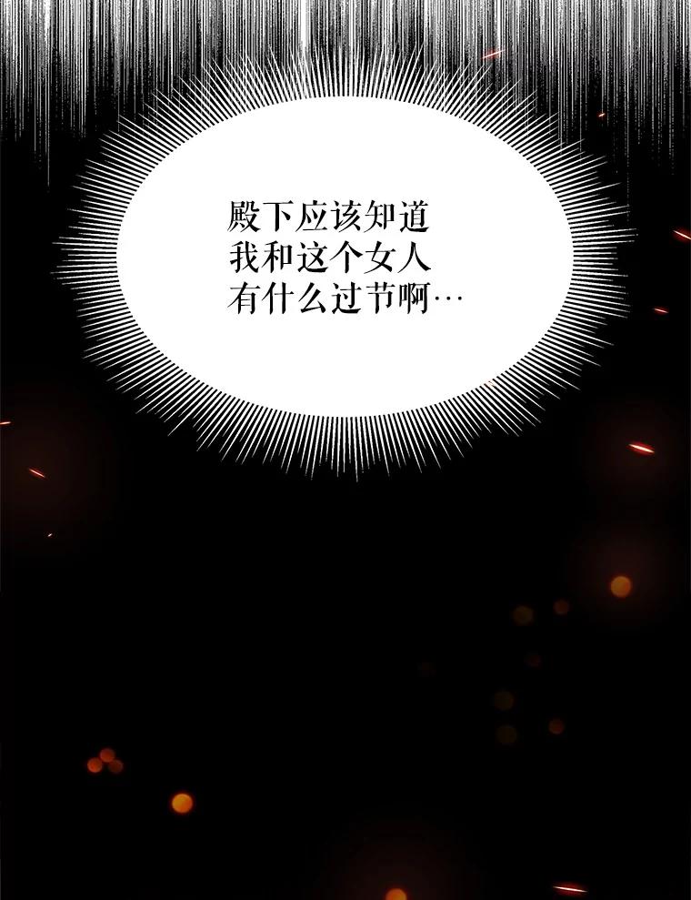 《小说男主竟是我前夫》40.见到祁利安 第106页