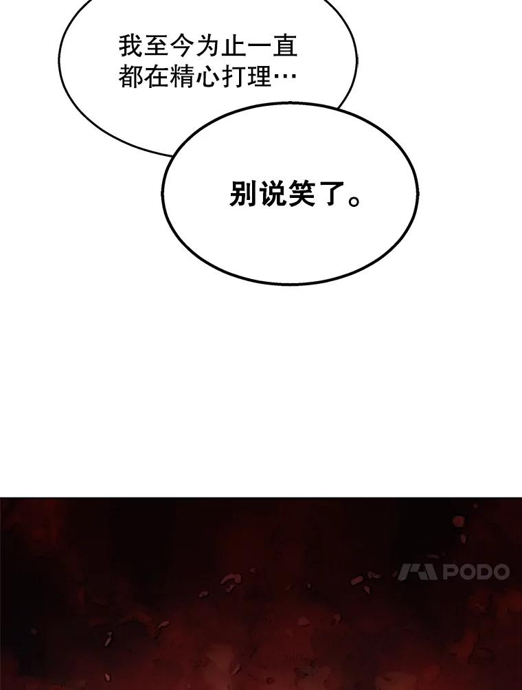 《小说男主竟是我前夫》40.见到祁利安 第130页