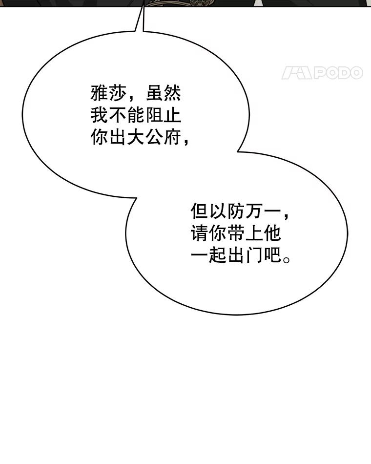 《小说男主竟是我前夫》40.见到祁利安 第8页