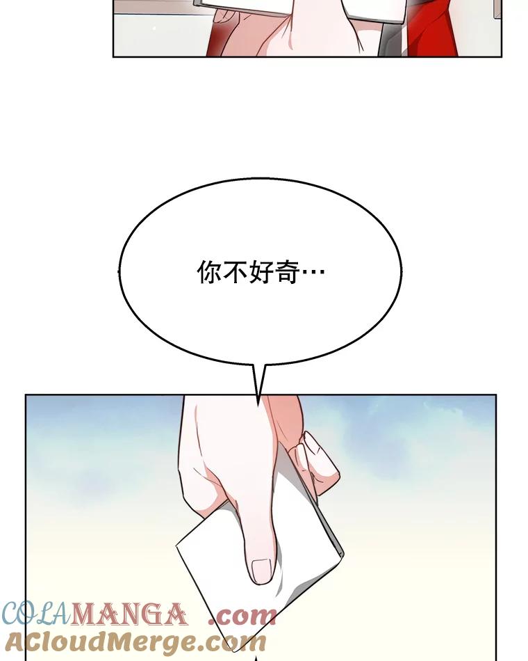 《小说男主竟是我前夫》40.见到祁利安 第125页