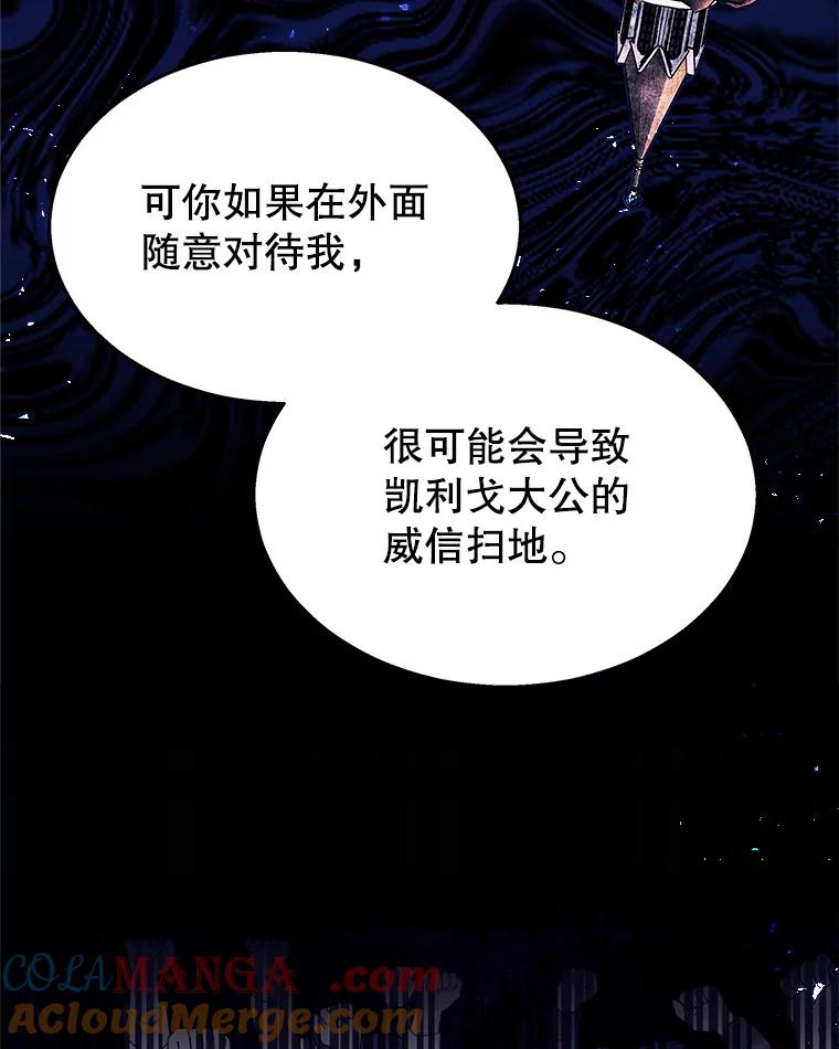 《小说男主竟是我前夫》40.见到祁利安 第89页
