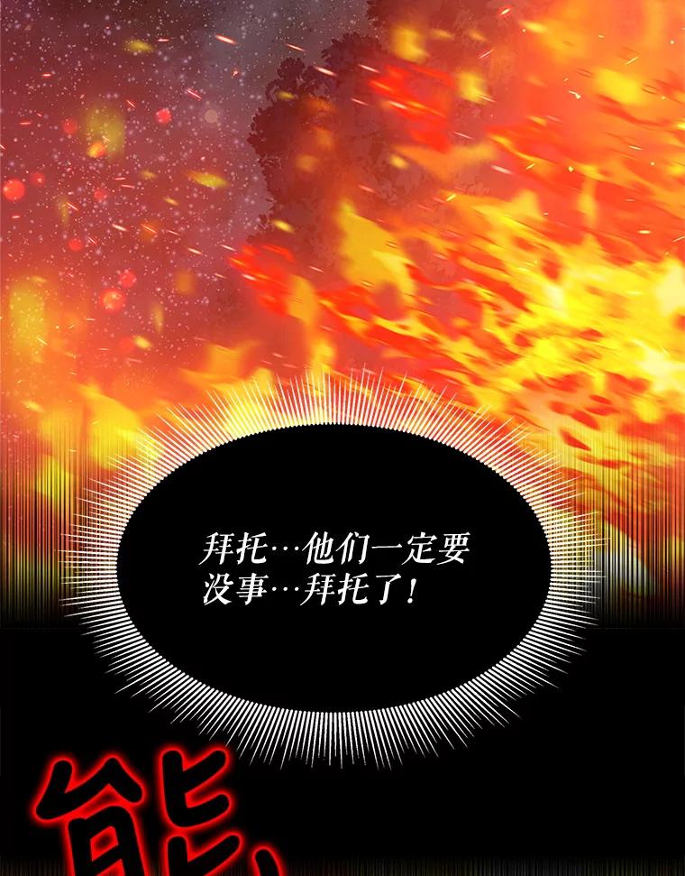 《小说男主竟是我前夫》40.见到祁利安 第112页