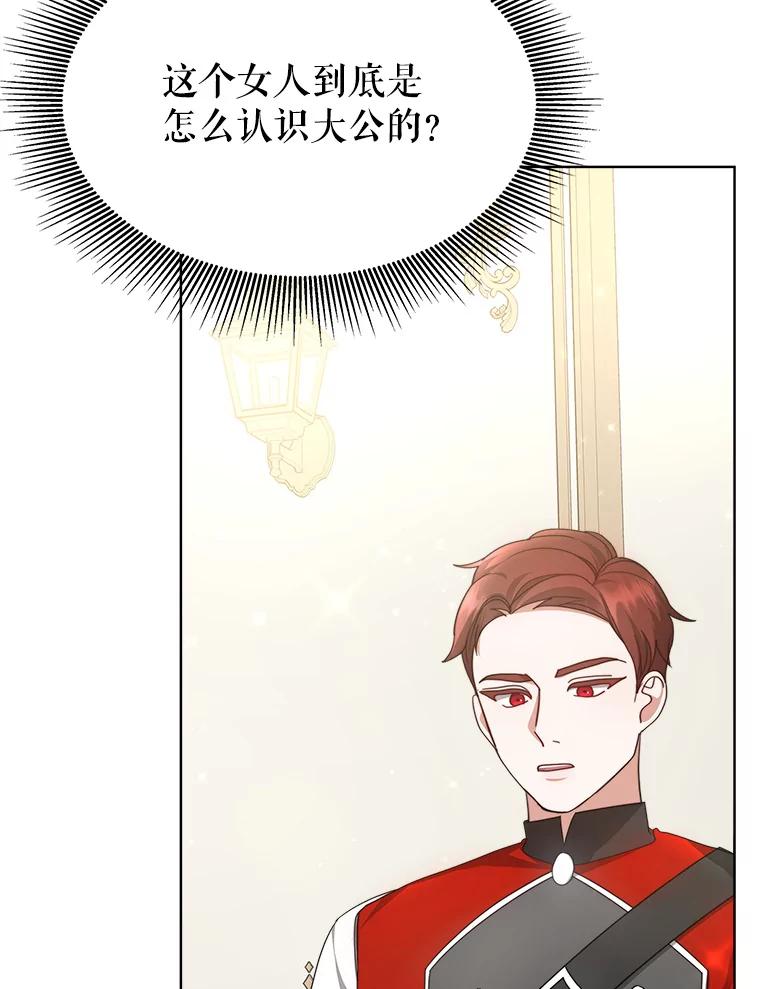 《小说男主竟是我前夫》40.见到祁利安 第103页