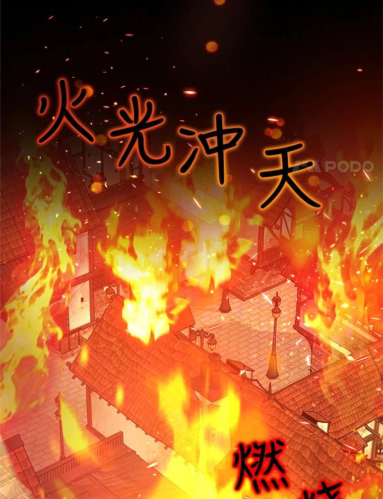 《小说男主竟是我前夫》40.见到祁利安 第107页