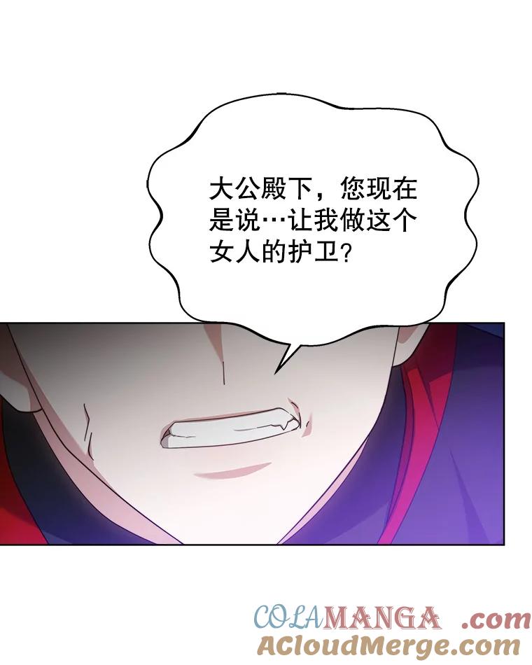 《小说男主竟是我前夫》40.见到祁利安 第9页