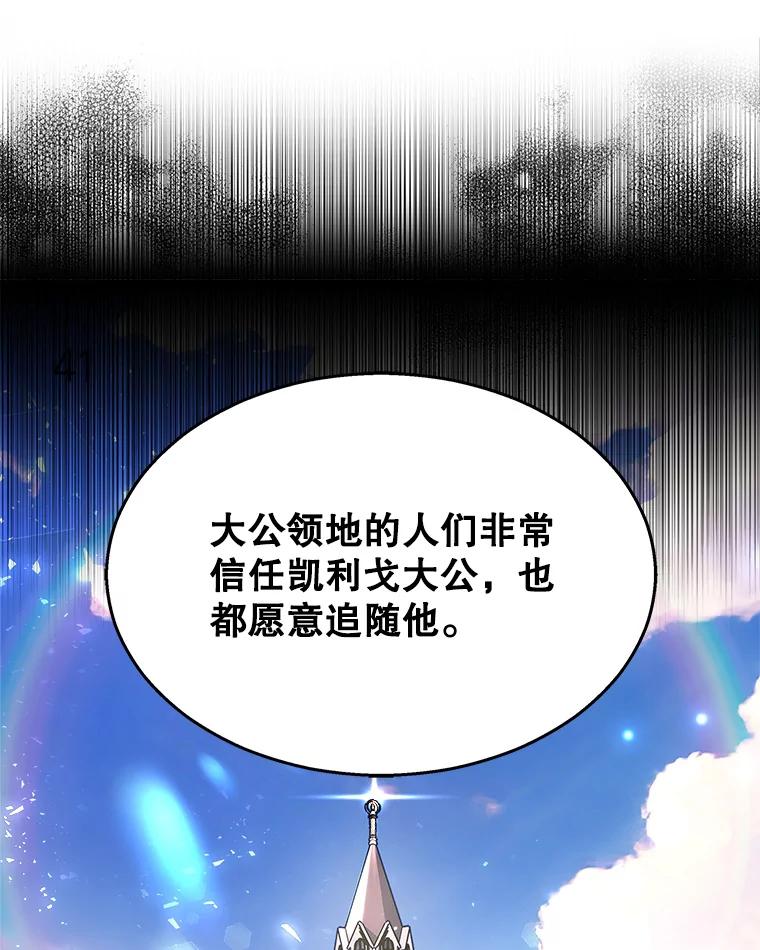 《小说男主竟是我前夫》40.见到祁利安 第82页