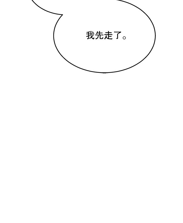 《小说男主竟是我前夫》40.见到祁利安 第36页