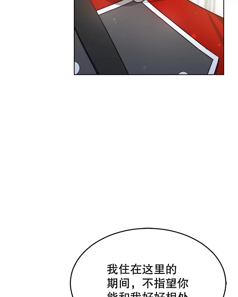 《小说男主竟是我前夫》40.见到祁利安 第78页