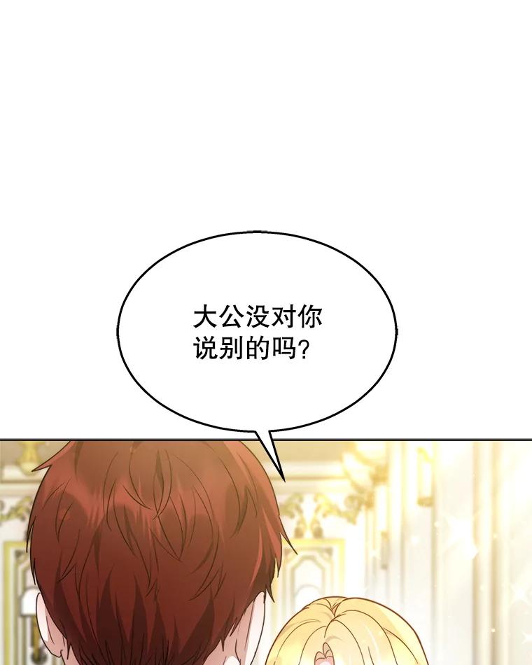《小说男主竟是我前夫》40.见到祁利安 第62页