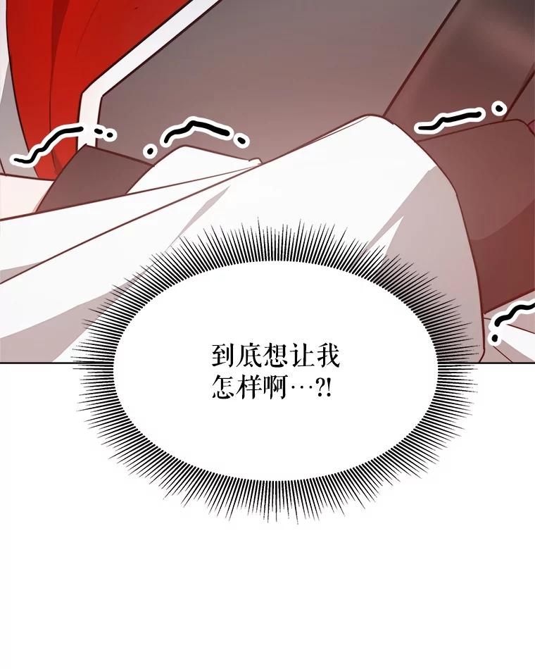 《小说男主竟是我前夫》40.见到祁利安 第119页