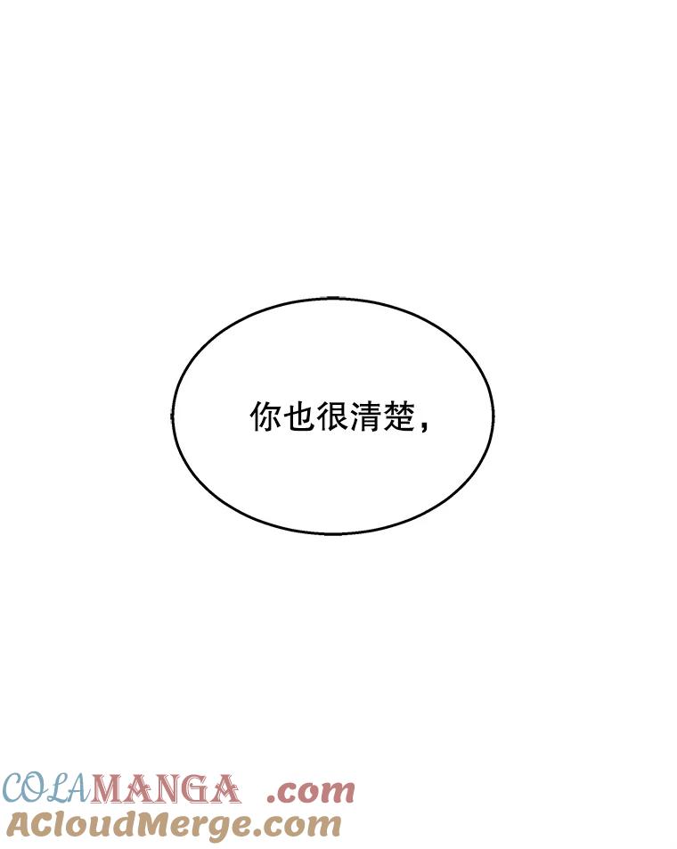 《小说男主竟是我前夫》40.见到祁利安 第81页