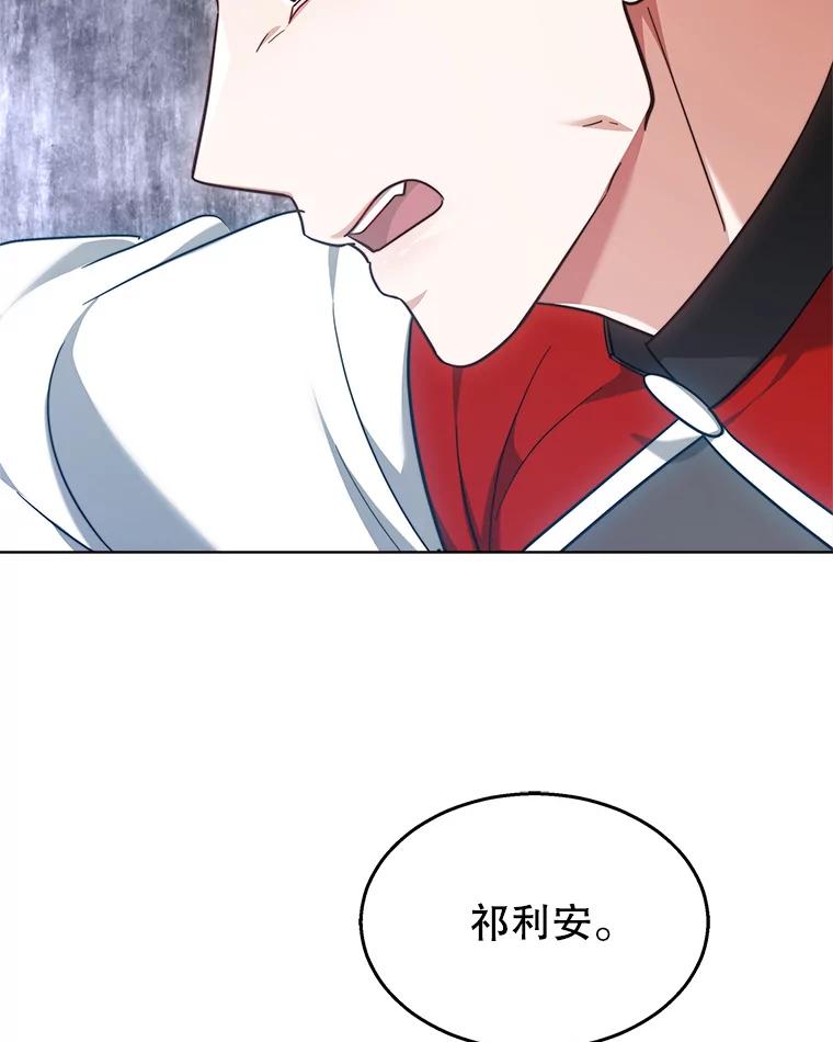 《小说男主竟是我前夫》40.见到祁利安 第67页