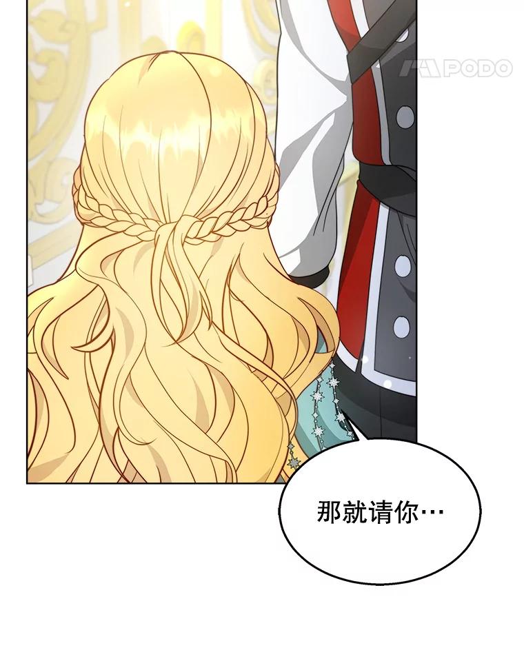 《小说男主竟是我前夫》40.见到祁利安 第94页