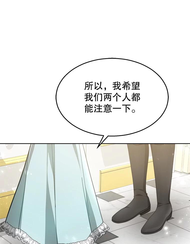 《小说男主竟是我前夫》40.见到祁利安 第92页
