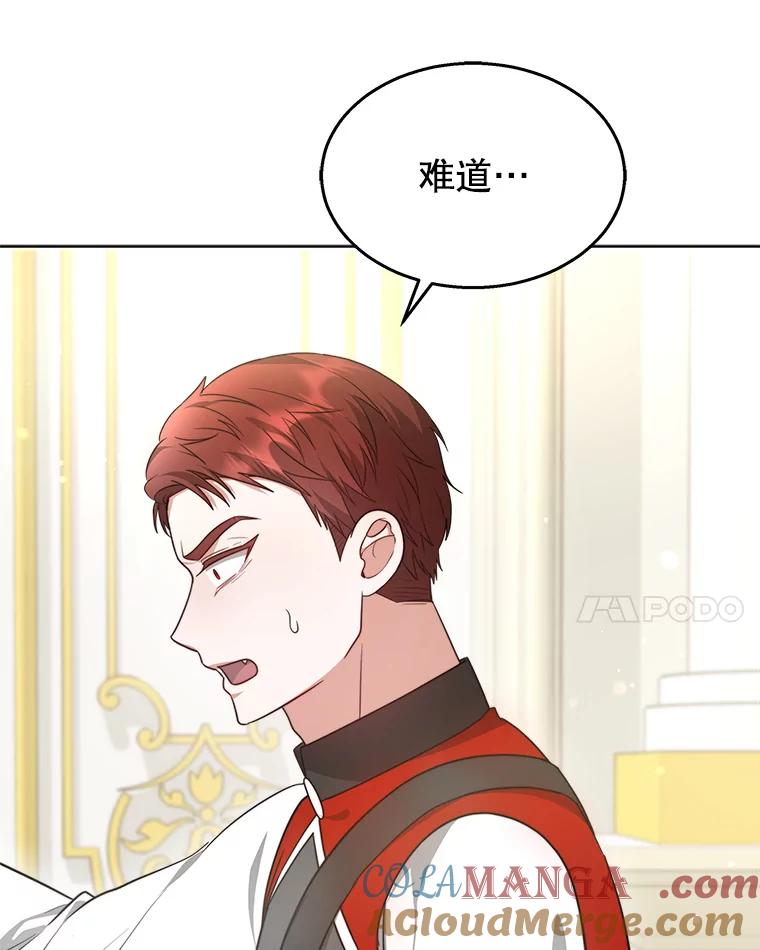 《小说男主竟是我前夫》40.见到祁利安 第73页