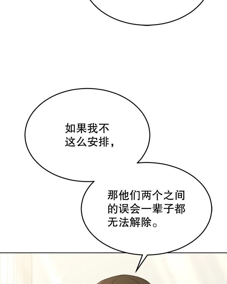 《小说男主竟是我前夫》40.见到祁利安 第44页
