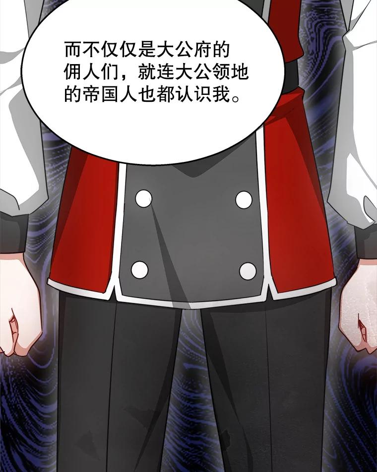 《小说男主竟是我前夫》40.见到祁利安 第86页