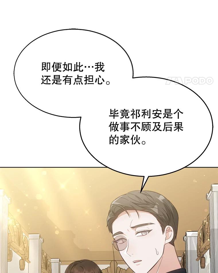 《小说男主竟是我前夫》40.见到祁利安 第46页