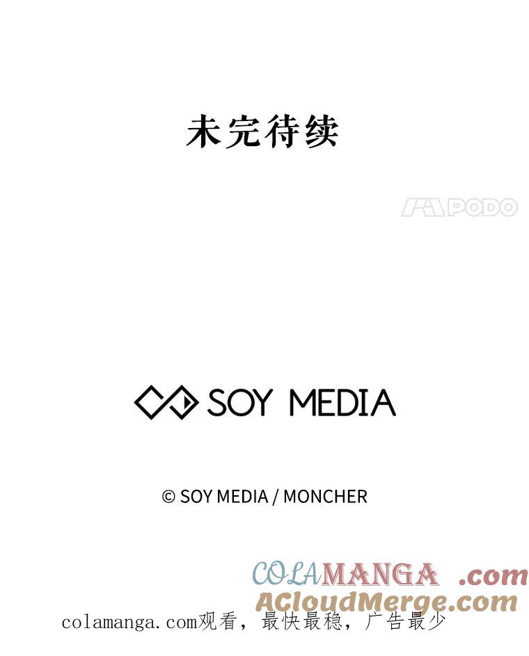 《小说男主竟是我前夫》40.见到祁利安 第137页