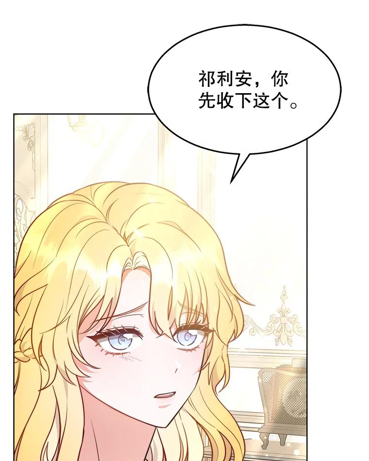 《小说男主竟是我前夫》40.见到祁利安 第122页