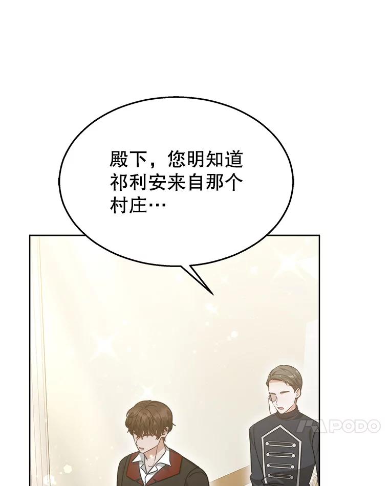 《小说男主竟是我前夫》40.见到祁利安 第42页